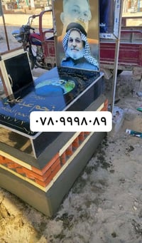 ٠٧٨٠٩٩٩٨٠٨٩ترميم القبو  نص مكتوب في الصور: - ٠٧٨٠٩٩٩٨٠٨٩