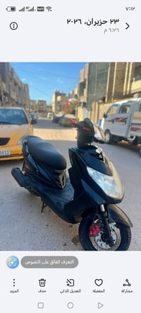دراجة سكنس للبيع السعر 450وبيها مجال07906983655
