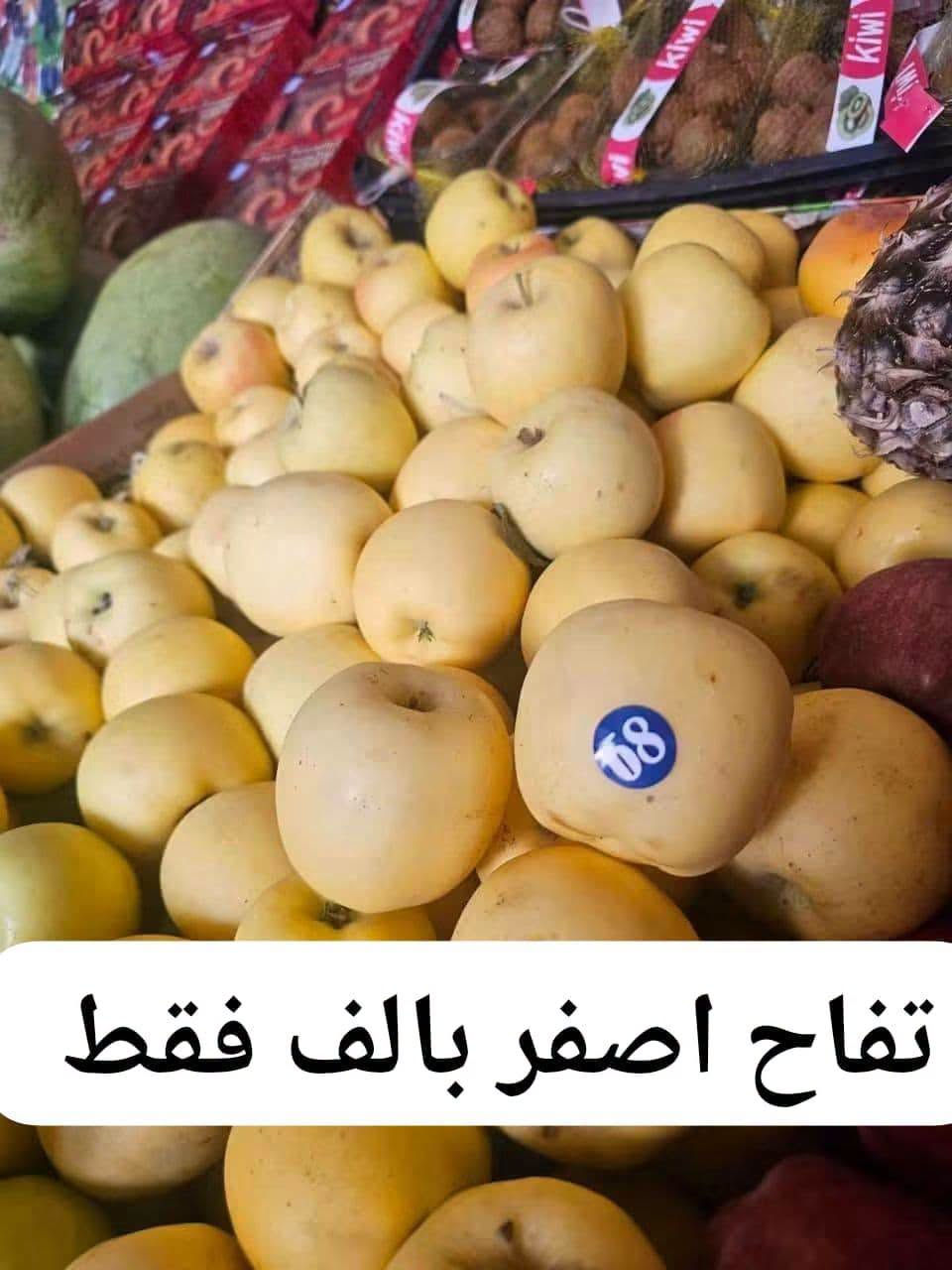 فواكه وخضروات • توصيل يومي • خانقين امام عباس