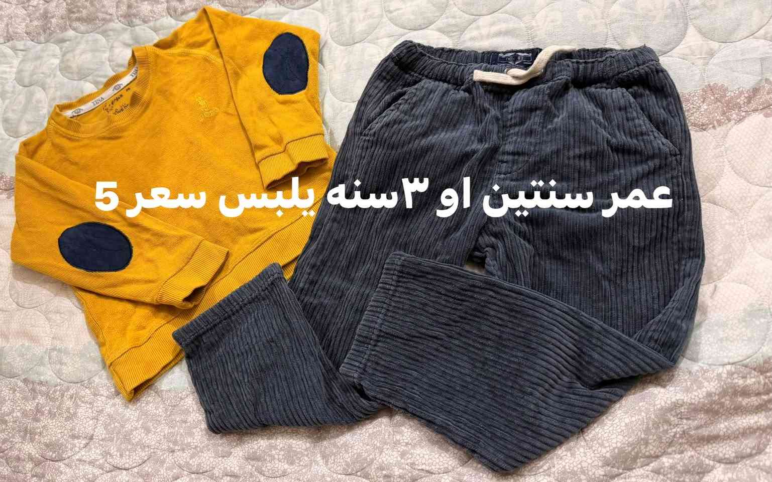 ٢-٣ سنين • توصيل مجاني • ماركات