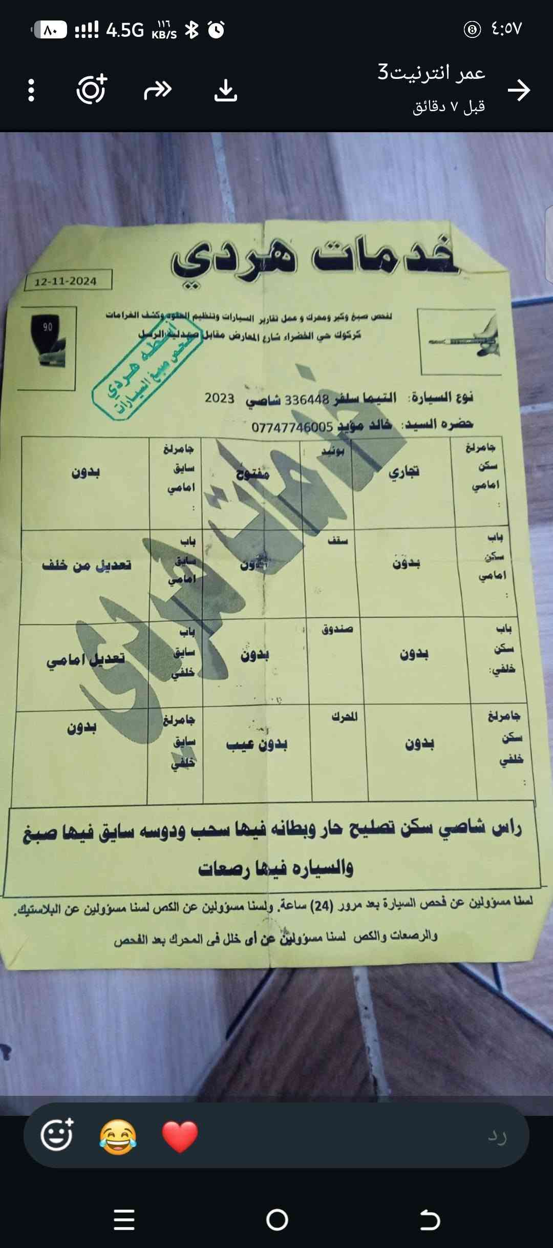 التيما SV • ٢٠٢٣ • ٥٩ ألف