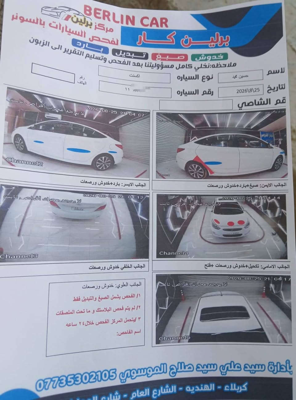 اخوان رجا اقره   المنشور وشوف السونار قبل لاتخابر السعر (107)وبيه مجال
السلام عليكم اكسنت للبيع موديل 2016  مكفوله ماعده المذكور بل سونار فول مواصفات واحد ع واحد باتري وتخم تاير وحداديه جديده مجرك 1600دوش دبل قطره علما السياره ماشيه 94 كيلو متر رقم بغداد بسمنه شرط مداور ثاني يوم هزه وسنويه جديده علما السياره استخدام شخصي اخوان اعيد كلامي اقره المنشور قبل لاتخابر 
المكان كربلاء الاستفسار ***********
