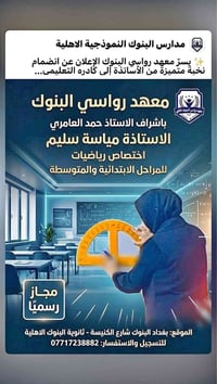 مع الست مياسه سليم تضمن حصولك على درجه كامله  في ماده  الرياضيات   الص...