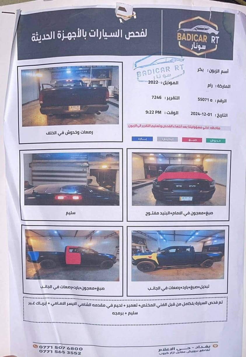 سلام عليكم
دوج رام 2023 
تفاصيل بالمنشور كاملة 
السعر 176 وبيه مجال بسيط 
‏‪***********‬‏

نص مكتوب في الصور:
- للبيع - دوج رام 2022 كلاسيك باب قصير والموديل: 2022 الوارد: أمريكي اللون: أزرق الرقم: بغداد الممشى: 66 ألف كم المواصفات: دفع رباعي (فور ويل) تشغيل بصمة شاشة كبيرة حساسات خلفية كاميرا خلفية مقعد كهربائي قير أوتوماتيك مكيف ممتاز نظافة داخلية وخارجية عالية الملاحظات: حادث سابق في أمريكا - صدمة على جهة السايق والباب الخلفي العكس، تم تصليحها بالكامل