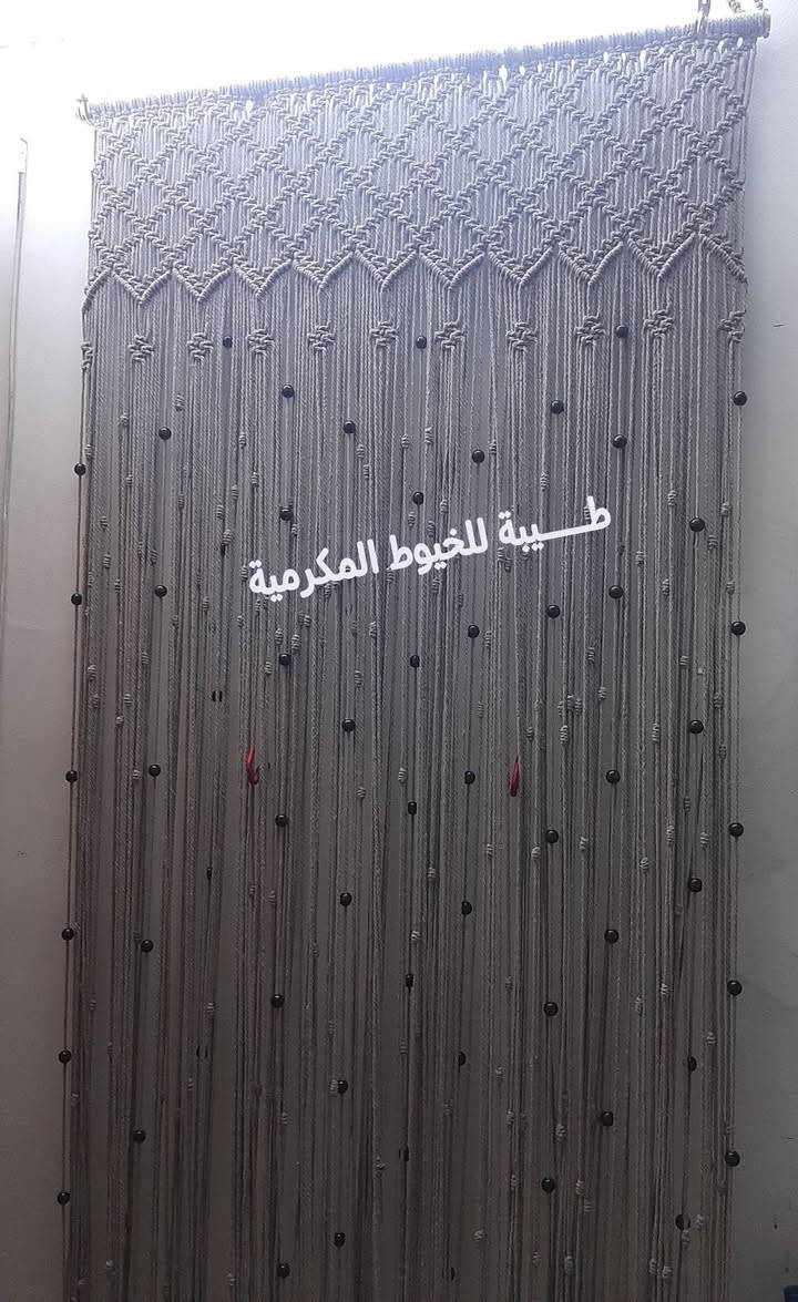 بردة مكرمية • خيط تركي • ٣م×١م