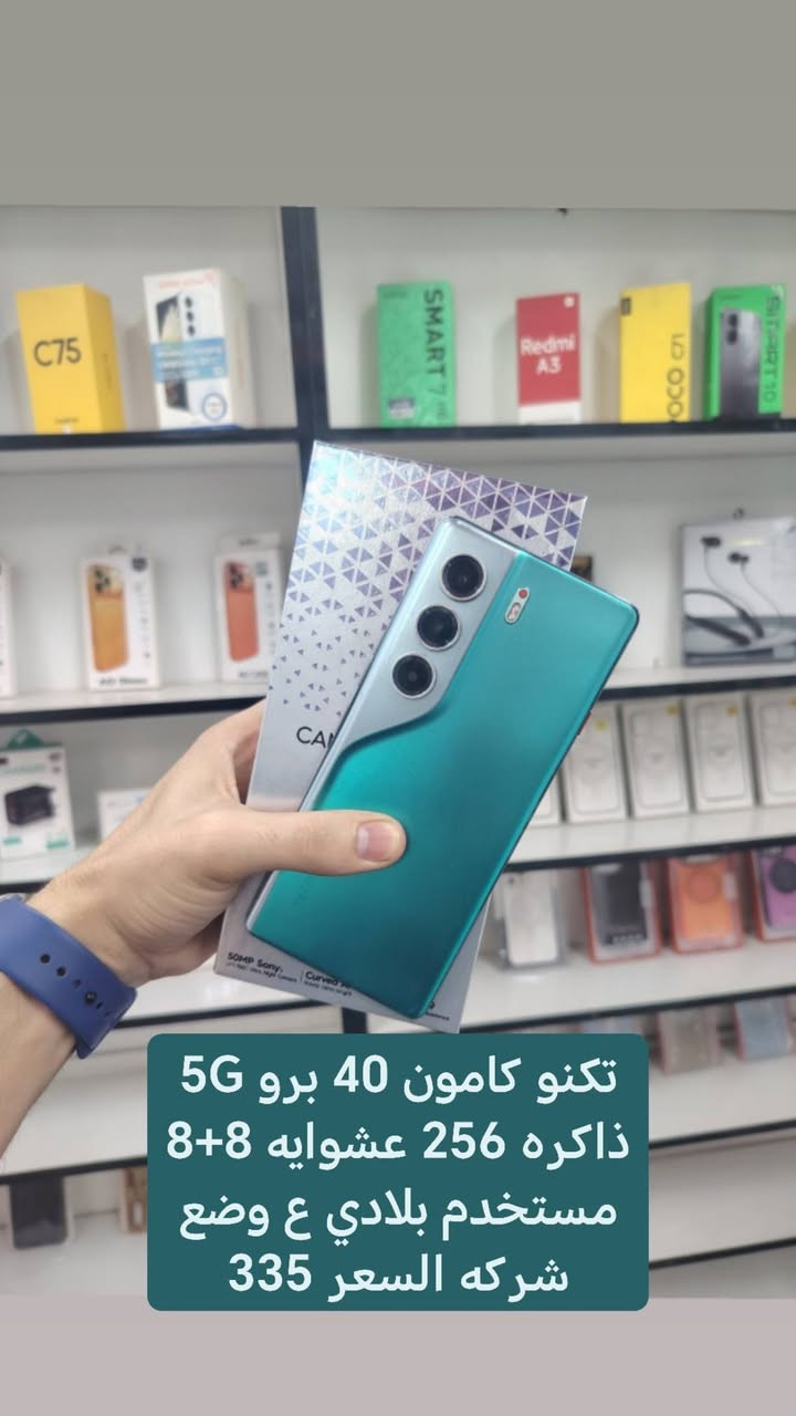 كامون 40 برو 5G • ٢٥٦ • ٨+٨