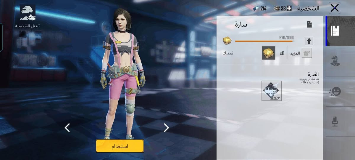 حساب ببجي • مستوى 81 • زمار