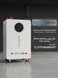 حمداني كروب • بطارية رويال • ٣ أحجام