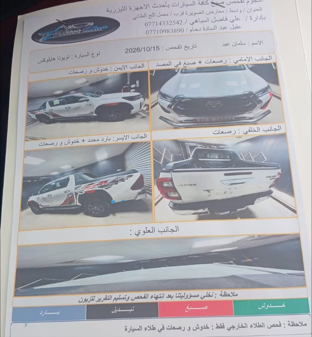 تويوتا TRD • ٢٠٢٢ • رقم اربيل