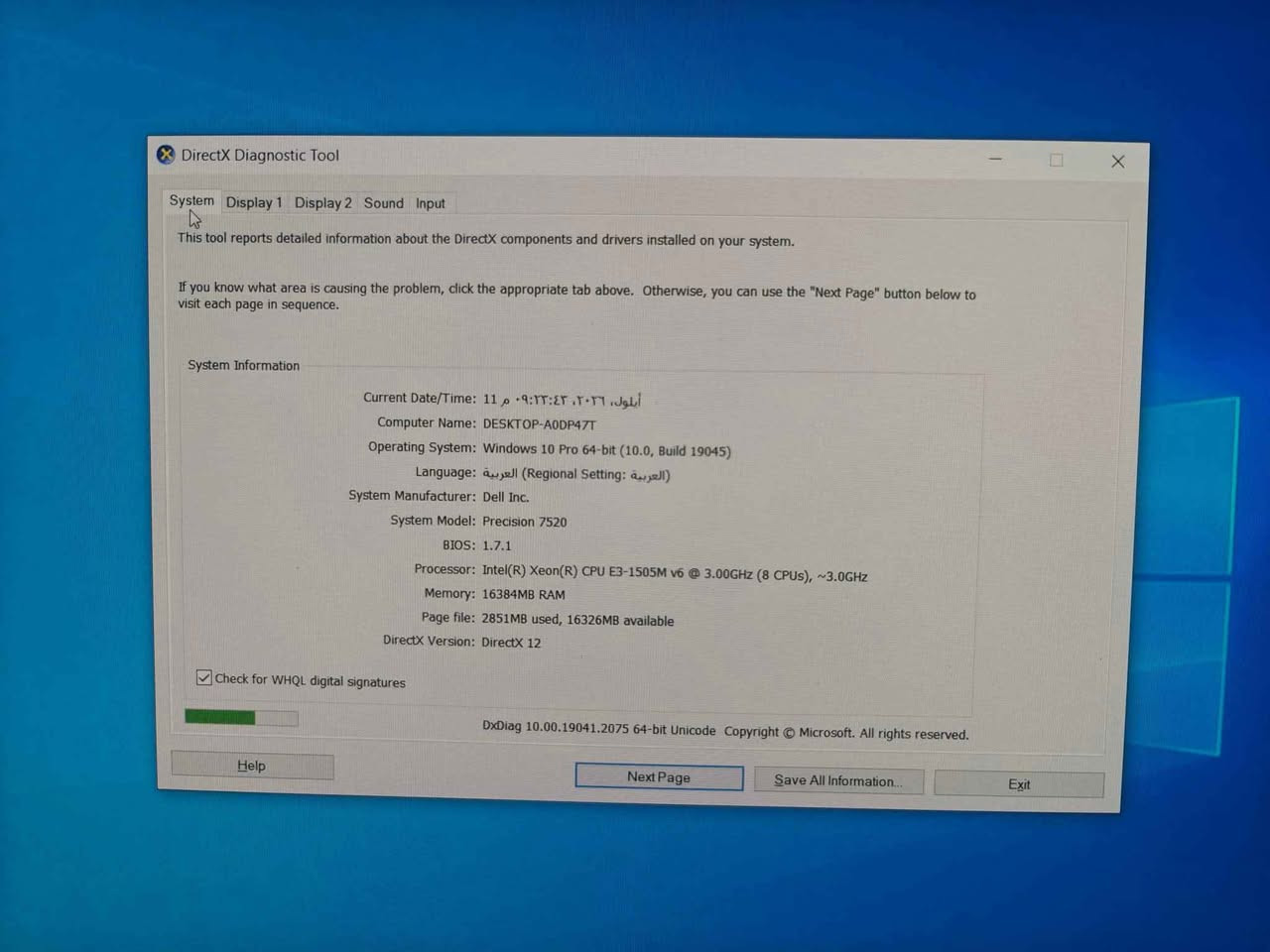 ديل Precision 7520 • إنتل Xeon E3-1505M • كارت Quadro M2200