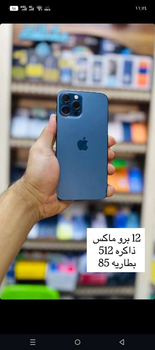 والضوصل وجبه جديده من الأجهزه المستخدمه من الأيفون والأندرويد وبأسعار تنافسيه ..شرط الفحص والضمان ..
الرفاعي شارع الندافين قرب حسينيه فتيت مقابيل مجمع احمد كريم 
مركز علي فون 
***********
