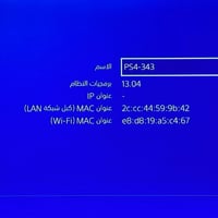 بلي 4 • نص تيرا • قابل تهكير