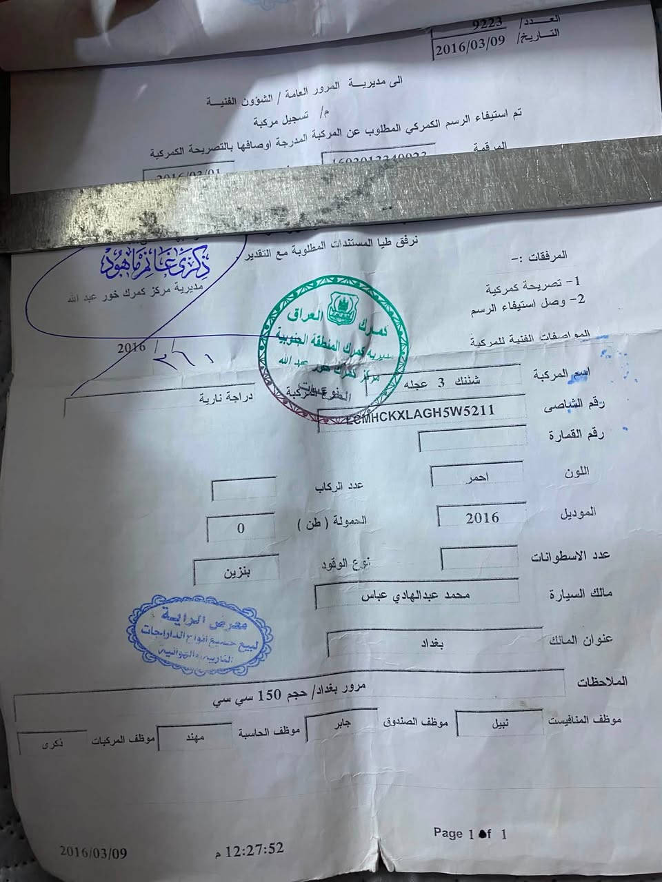 ستوته جمره يرادلهة ترتيب جانت متروكه
وشغاله حاليا 
محرك جديد اخذته شتغلت بيها اسبوع وتركتها يعني محرك جديد 
اوراق اصوليه 
كمرك مدفوع 
وصولات كلشي موجود 
السعر ٧٠٠
*********** واتساب فقط
بغداد شارع حيفا
