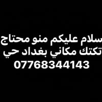 سايق تكتك • بغداد • حي النصر