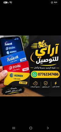 تعبئة رصيد • توصيل فوري • كل الشبكات