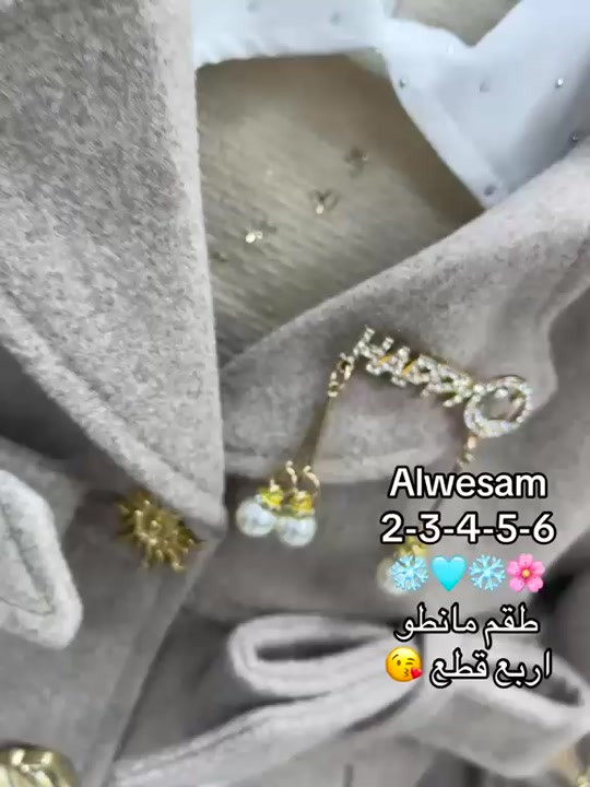 طقم مانطو • مقاسات ٢-٦ • تكريت