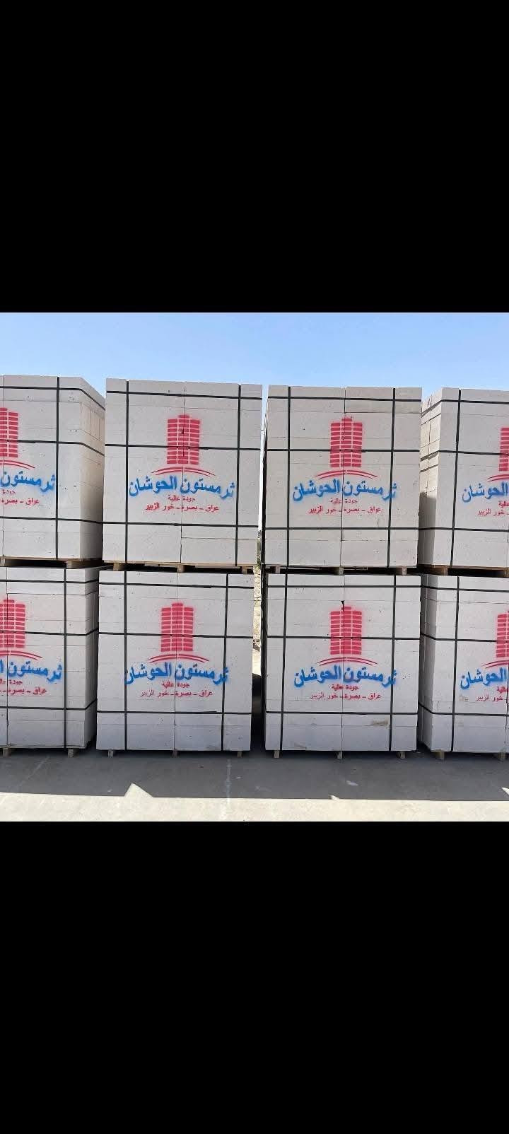 ابراج البصرة • ثرمستون • عگاده ١٠/١٢سم