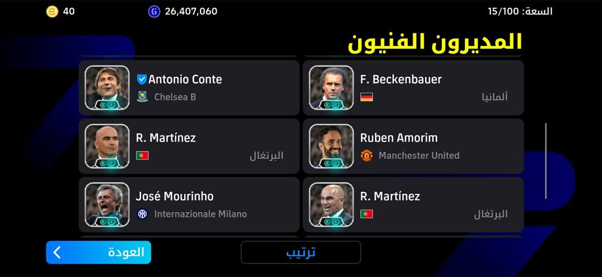 السلام عليكم
حساب بيس للبيع او مراوس بحساب ببجي مكاني بغداد وجه لوجه فقط 
رقم ***********

نص مكتوب في الصور:
- BIR
- القوة الجماعية
- 3332
- GK 107
- AMF 106
- DMF 106
- RWF 107
- CB 105
- CF 108
- CF 106
- CF 105
- CF 110
- CF 109
- AMF 107
- AMF 109
- DMF 107
- LB 105
- CB 108
- CB 109
- RB 108
- 40 26,407,060 15/100 السعة المديرون الفنيون Antonio Conte Chelsea B F. Beckenbauer ألمانيا R. Martínez البرتغال Ruben Amorim Manchester United José Mourinho Internazionale Milano R. Martínez البرتغال العودة ترتيب