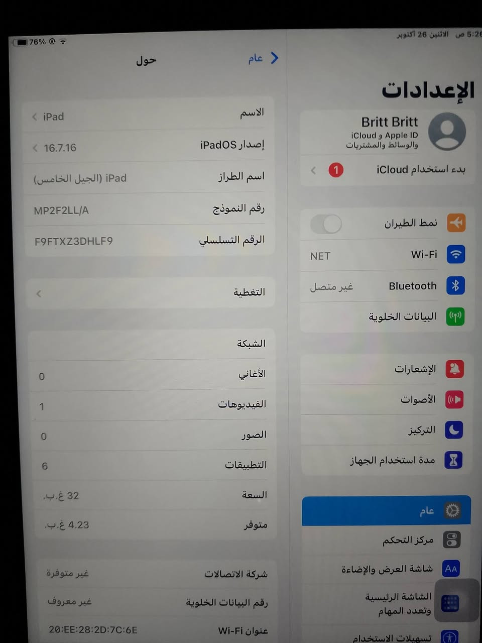 ايباد ميني ٥ • ٣٢ جيجا • حي النصر