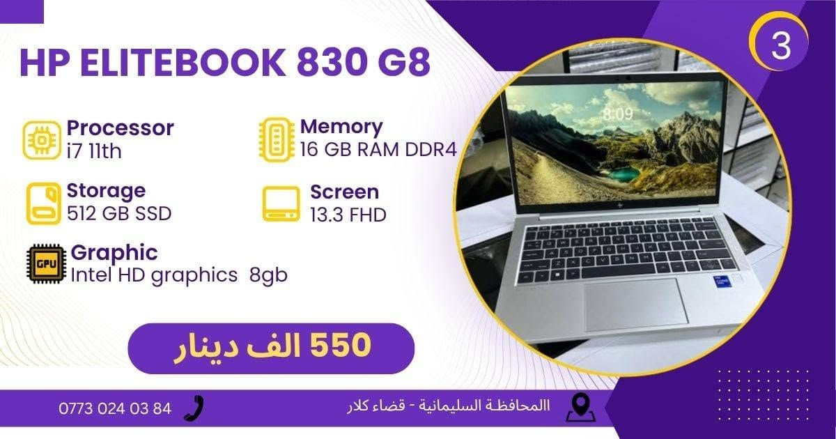 وصل وجبة من لابتوبات اوروبي بسعر مناسب جدا
نسبة نضافة عاليه جدا
ضمان موجود
عنوان قضاء كلار. السليمانية
*********** 
التوصيل متوفر لكل محافضات العراق.
