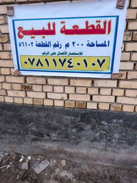 قطعة ملك • حي المالكي • ٢٠٠م
