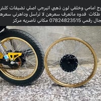 انيرجي اصلي • زوج امامي وخلفي • نضيفات
