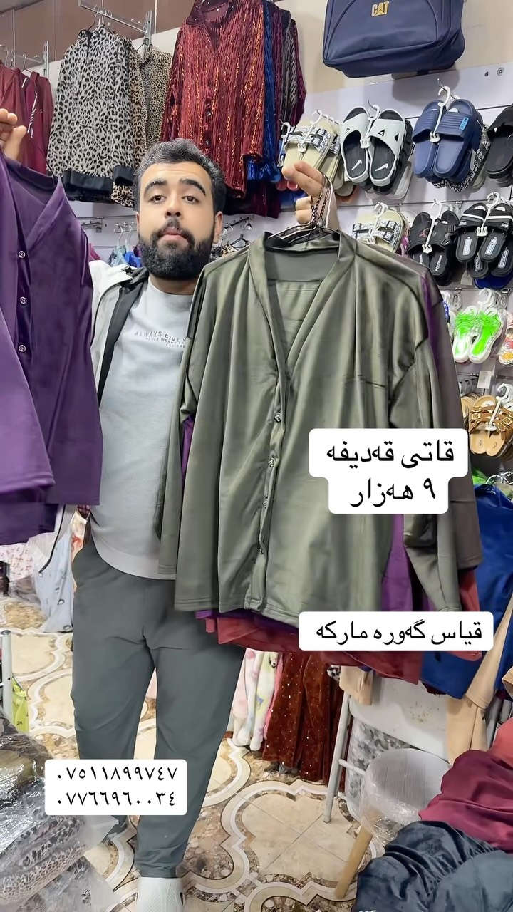 هەولێر • مقاس كبير • موضة