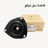 شيري تيكو • قطع غيار أصلية • بغداد الطالبية