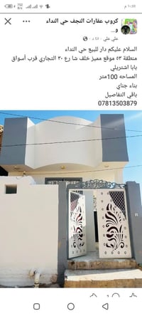 حي النداء • ١٠٠م • طابق واحد