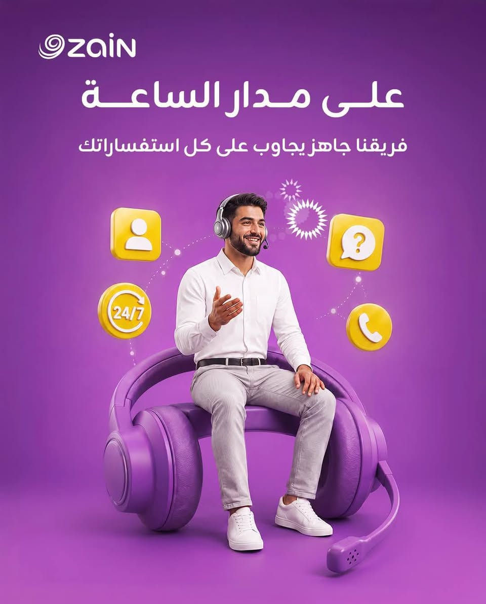 مكتب #الرحمة 
الوكيل المعتمد لشركة #زين العراق 🇮🇶 
نقدم لكم عروض بمناسبة العام الدراسي الجديد وبأسعار تنافسيه 🔥🔥🔥🔥

عرض خط زين #كفو انترنيت + رصيد 👇

1️⃣دقائق اتصال 1200 دقيقة 📞 لجميع الشبكات
2️⃣-يوتيوب بلا حدود لمدة 30 يوم  🔥
3️⃣-فيس بوك بلا حدود لمدة 30 يوم 🔥
4️⃣-الانستغرام بلا حـدود لمدة 30 يوم🔥
5️⃣-واتساب بلا حدود لمدة 30 يوم    🔥
6️⃣- تيك توك بلا حدود لمدة 30 يوم  🔥
7️⃣-سناب بلا حدود لمدة 30 يوم      🔥
8️⃣- فايبر بلا حـــدود لمدة 30 يوم 🔥
🔥🔥🔥🔥🔥🔥🔥🔥🔥🔥🔥🔥

اوقات 🕙 العمل من الساعه 9 صباحاً 🌞 حتى الساعه 12 ليلاً 🌃
—————-
مكتب الرحمة 
📍جنوب الموصل  ناحية الشورة قرية تل واعي محلات العبيد 
للتواصل ***********
***********
