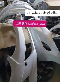 دعاميات كوري • سيراتو اكسنت النترا • بغداد