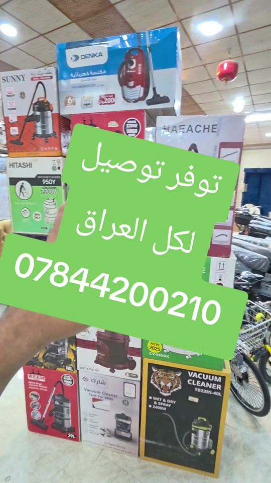 العنوان 🌎  الرمادي //5گيلو 🛣️شارع 100 مقابل مجسر المشاة🌉 الشارع الخدمي مقابل جامع الشهداء 🕌  مجاور أنشائية البقيع  🛠️ للإستفسار مراسله البيج او مرسلتنا عبر الرقم *********** ‭***********‬ ‭*********** ‭***********

نص مكتوب في الصور:
- توفر توصيل لكل العراق ***********