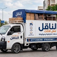 الى زبائنا الكرام🔥 مستعدين  لنقل كافة الغراض المنزليه  بكادر ممتاز داخ...