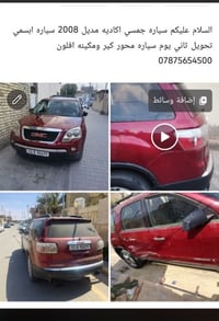 لا توجد تفاصيل  نص مكتوب في الصور: - السلام عليكم سياره جمسي اكاديه مد...