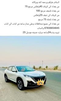 من الباب للباب • ٢٤ساعة • تبريد ونت