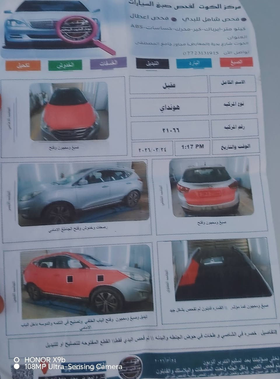 توسان 2013 خليجي محرك ٢٤٠٠ مكانه واسط
تحويل وغرمات شرط وآل سونار كدامك شوف وقتنع معروضه بشده بيه مجال للطيبين ترهم مراوس حسب القناعه ***********
