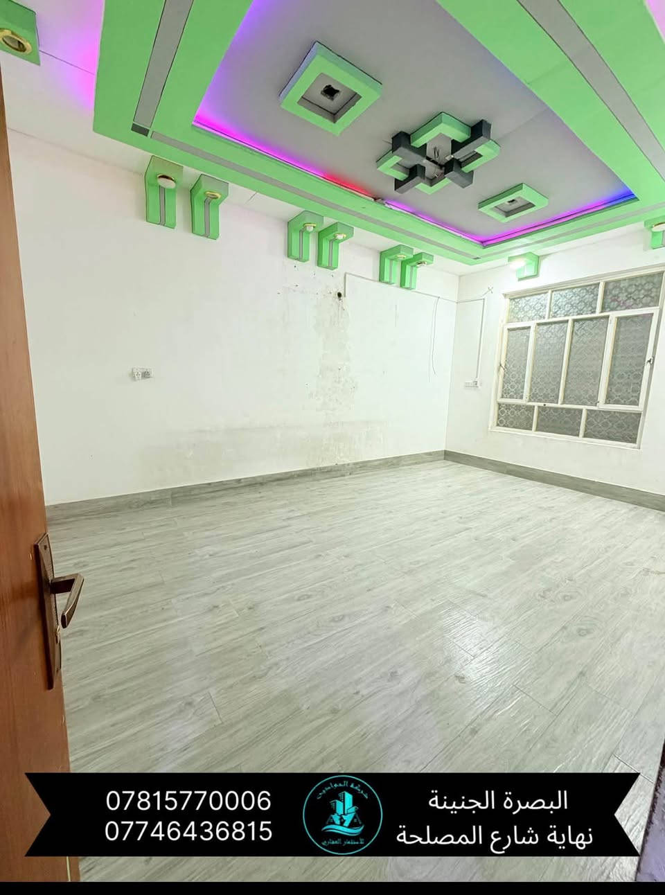 🔶(بيت للايجار)🏡✅// طابق واحد//
// المساحة (252)متر//بناء حديث//

🔸(يحتوي على/ثلاث غرف منام/هول/استقبال/مطبخ حار بارد/ صحيات عدد (2) /كراج/

                                                              
(الموقع الجبيله قرب مدارس الكنوز)

سعر الاجار (مليون)

🔻(عنوان الشركة)

 ( الجنينه /نهاية شارع المصلحه/ قرب سوق الجبيلة ) 

للطلب والاستفسار الاتصال على الارقام التاليه//

واتساب +اتصال ***********
واتساب + اتصال ***********

نص مكتوب في الصور:
- *********** *********** البصرة الجنينة نهاية شارع المصلحة
- *********** *********** شركة العواصم للاستثمار العقاري البصرة الجنينة نهاية شارع المصلحة
- *********** *********** غرفة الحواسيب للاستثمار العقاري البصرة الجنينة نهاية شارع المصلحة
- *********** *********** شركة العوادي للاستثمار العقاري البصرة الجنينة نهاية شارع المصلحة