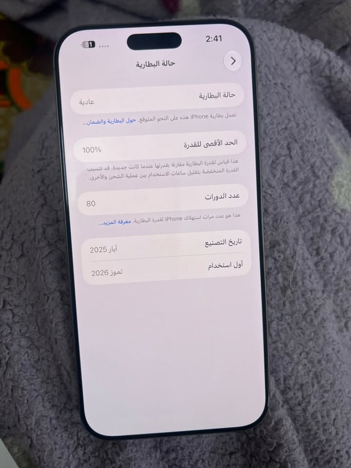 آيفون ١٦ برو ماكس • ٢٥٦ • بطارية ١٠٠٪