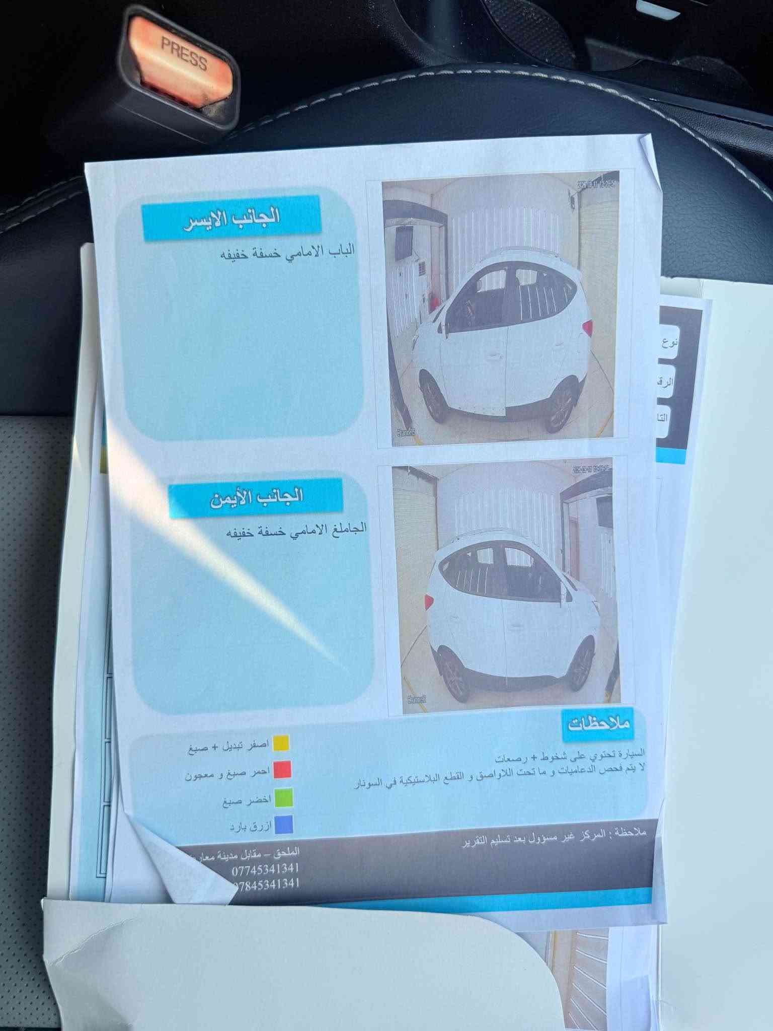 سلام عليكم توسان 2015 خليجي رقم بابل مشروع وطني تتحول بكل المحافظات سنويه ملصق 2028 
ملاحظه سونار مرفق معه الصور كفاله عامه 
مواصفات شاشه كامرا دوار محرك 2000 دوش لدات اماميه خلفيه تحكمات استيرن جهتين تبريد قطعتين
تبريد ثلج ❄️ اشاره بل مرايه حساسات اماميه خلفيه وبعد بيها هواي مواصفات 
كير محرك تبريد تخم تاير حداديه كلها جديده وخير من الله 
ملاحظه محرك وكير ما مفتوحات شرط الكفاله 
مكان سياره كربلاء المقدسه 
سعر 140…
رقم الهاتف ‭***********‬…
ملاحظه غير متواجد حالياً على الفيس بوك Singapore
