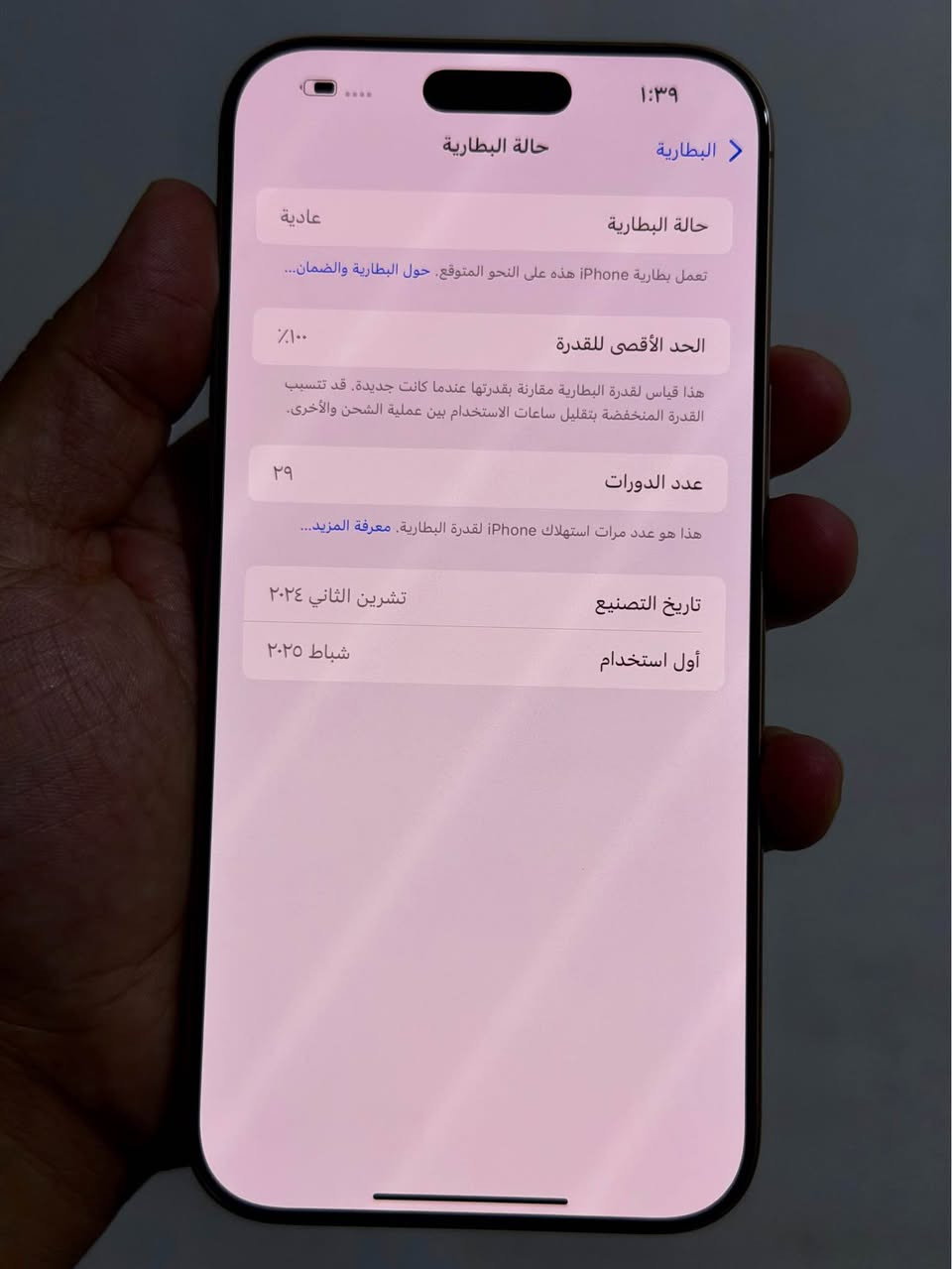 ايفون 16 برو ماكس

ذاكره٢٥٦
بطاريه١٠٠ مشحون٢٩ كفاله شرقً اوسط

عنوان شاميه*********** الشامية, القادسية
