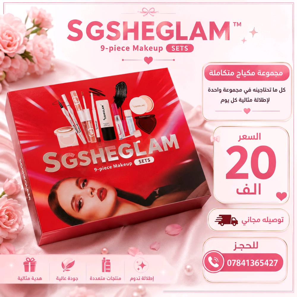 بوكس عروس كامل متكامل من شيكلام سعر 20000 توصيل مجاني للحجز ***********