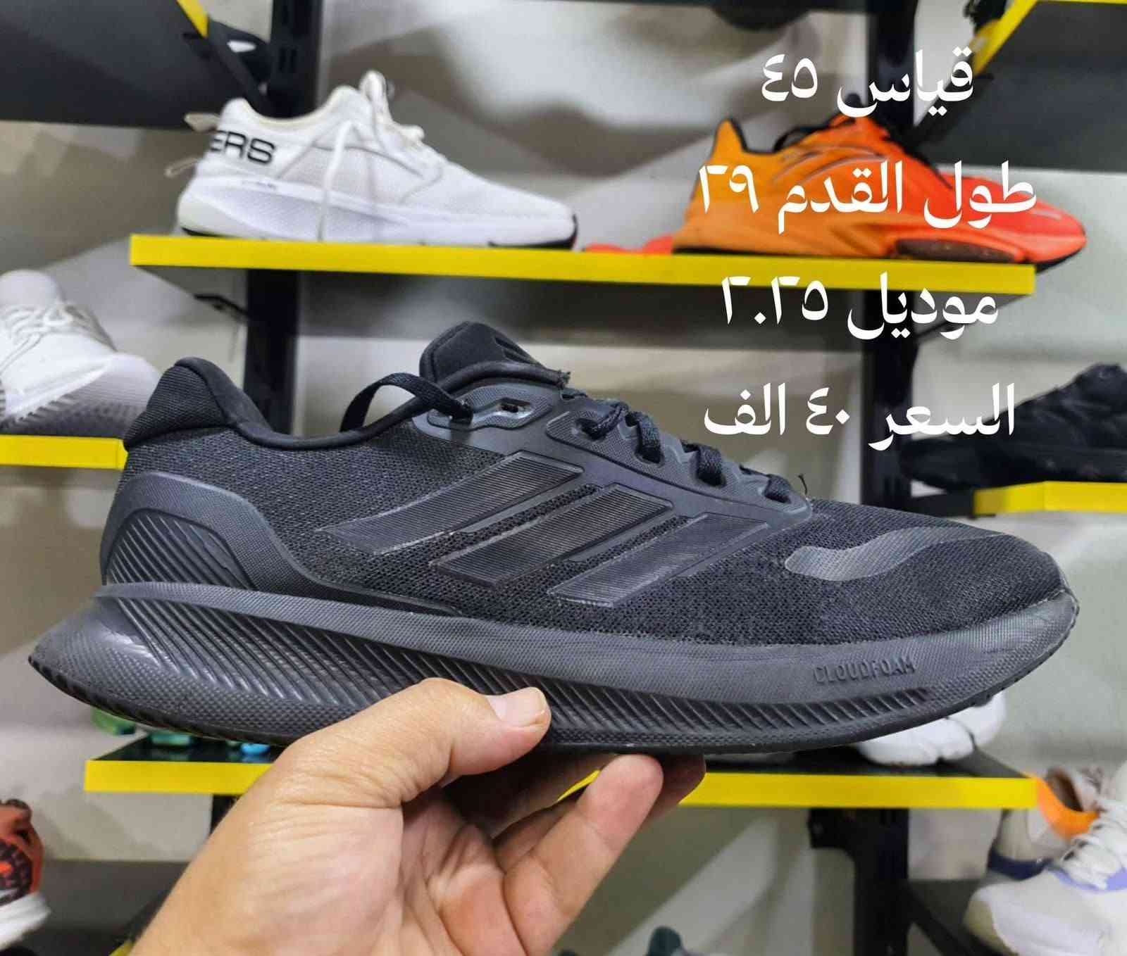 موصل الدواسه • مقاسات ٤٣-٤٥ • موديل ٢٠٢٥