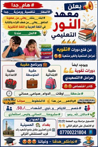 الحسينية • خطوط مجانية • خصم ٥٠٪