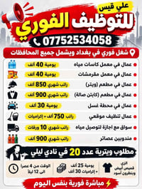 للاستفسار اكثر مراسلة الصفحة وتنورونا  نص مكتوب في الصور: - علي قيس لل...