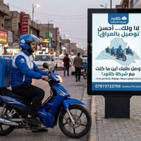 واحد كوكب • توصيل أقل ١٨ ساعة • توصيل كل العراق