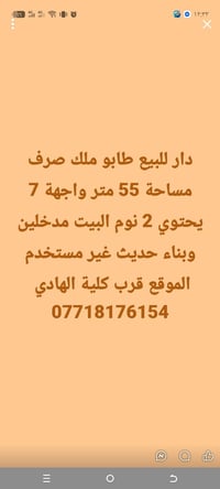 طابو ملك • ٥٥م • ٢ نوم
