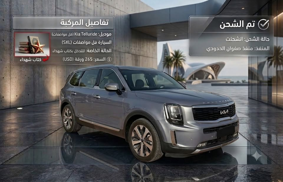 سلام عليكم 
سيارات وارد خليجي وامريكي جاهزات للشحن واكو نشحنت الى منفذ سفوان كل التفاصيل والاسعار مذكور داخل الصور 
للحجز واباستفسار ***********

https://chat.whatsapp.com/H0WhVgLF7jl4dkmj8E3dzc?s=sh&p=i&mlu=4&amv=1رابط كروب واتساب
