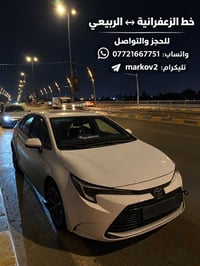 زعفرانية–الربيعي • واتساب • تليكرام