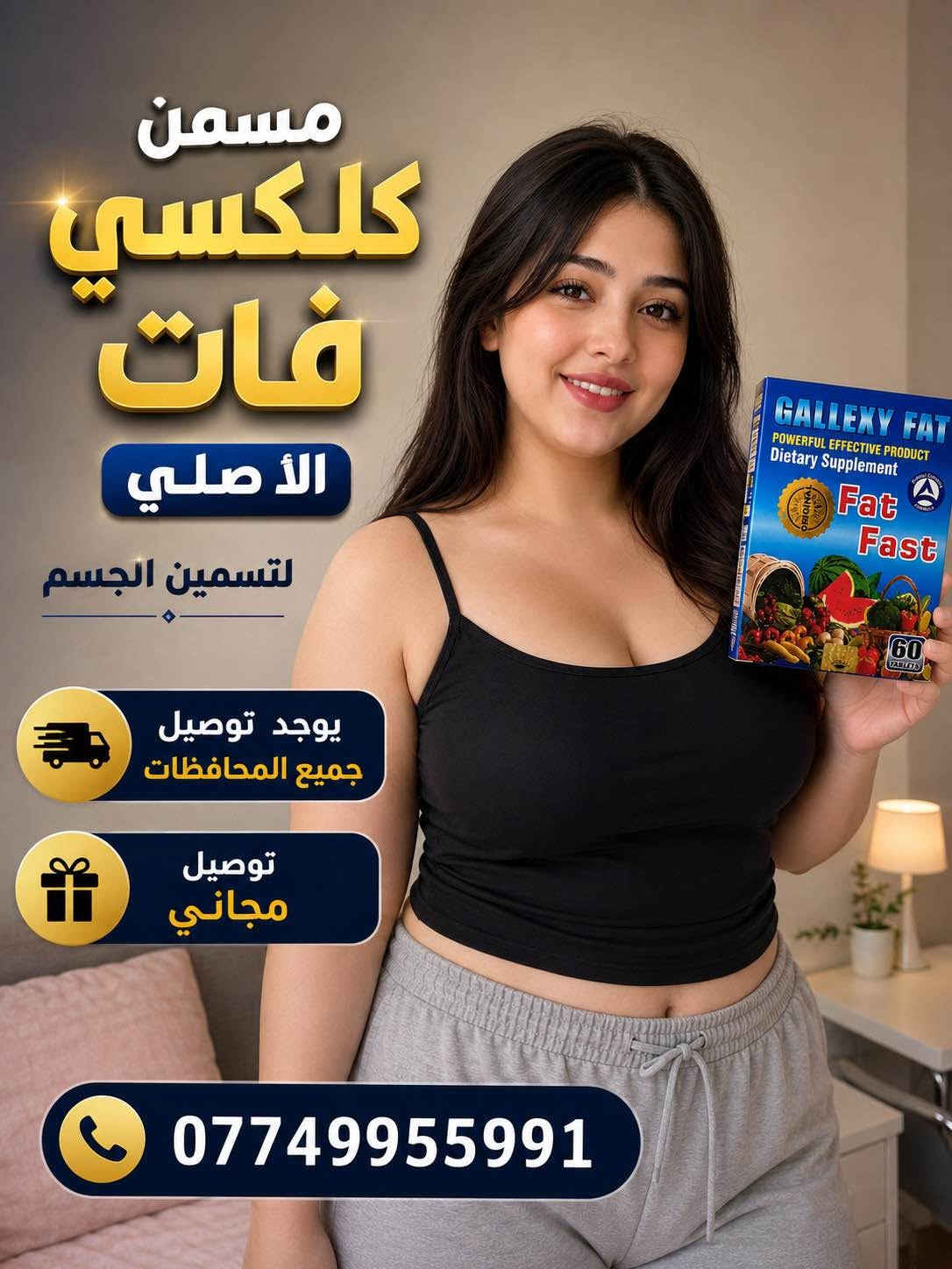 امزون الاصلي • مسمن ومبيض • مكونات طبيعية