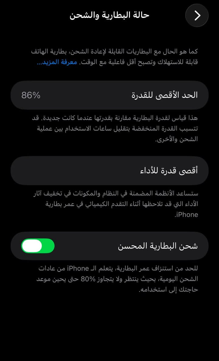 سلام عليكم ايفون11برو ماكس جهاز نضيف بيه بس كسر بل كلاسه ذاكره256بطاريه86.بس لازم تبدل سمعات  مكاني بغداد المدينه قطاع67سعره160وبيه قفل بصيط هاذه رقمي 
***********
